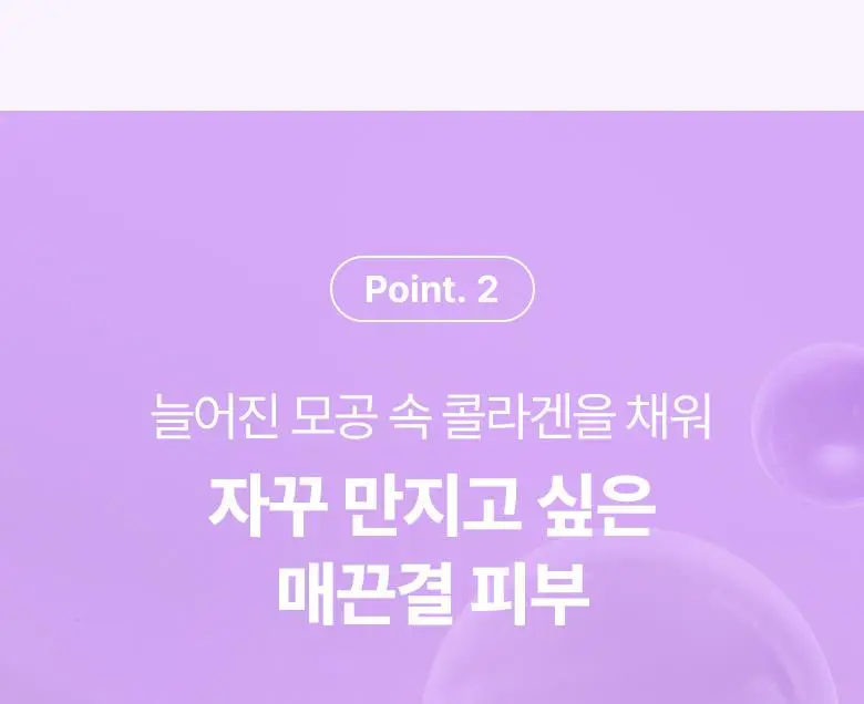 [콜라겐3STEP|기프트] 바이오힐보 프로바이오덤 콜라겐 리모델링 스킨케어 3종 세트 상세페이지 35